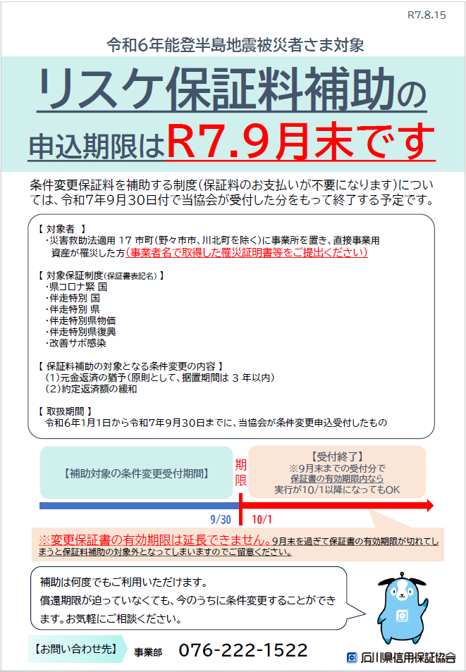 スクリーンショット 2025-09-16 135028.png