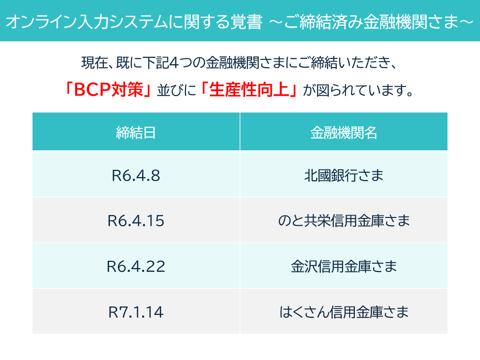 250616_オンライン入力システムメニュー拡充2.png