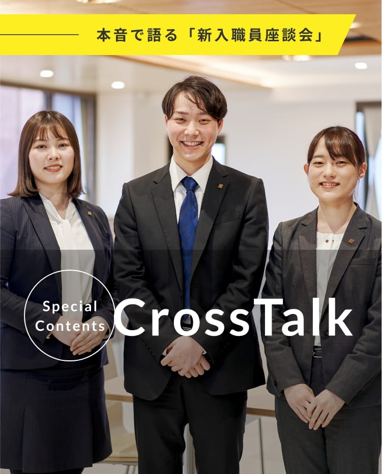 CrossTalk