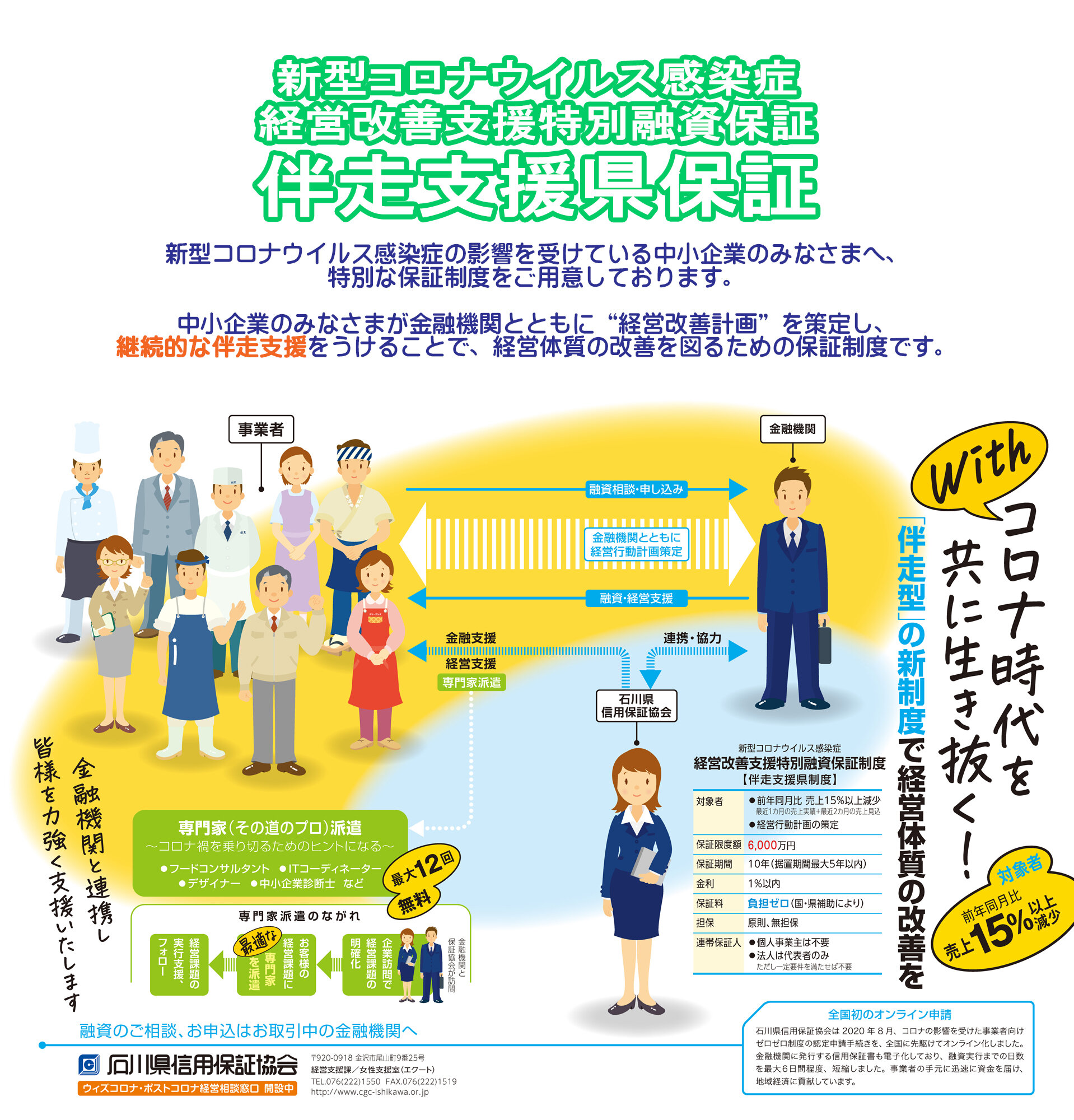 220330_伴走特別県.jpg